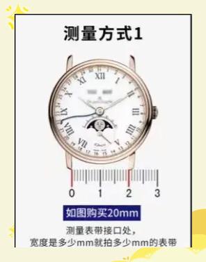 换表带一般需要多少钱