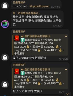 扫码登录会被盗号吗?