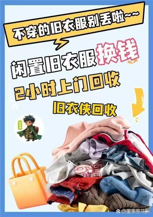 收旧衣服干什么用