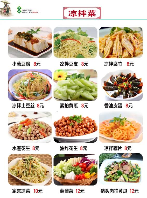卤菜的图片各种菜图片