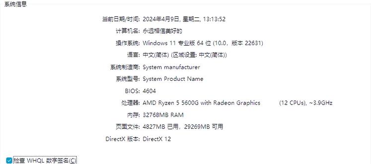 华硕b365主板bios设置