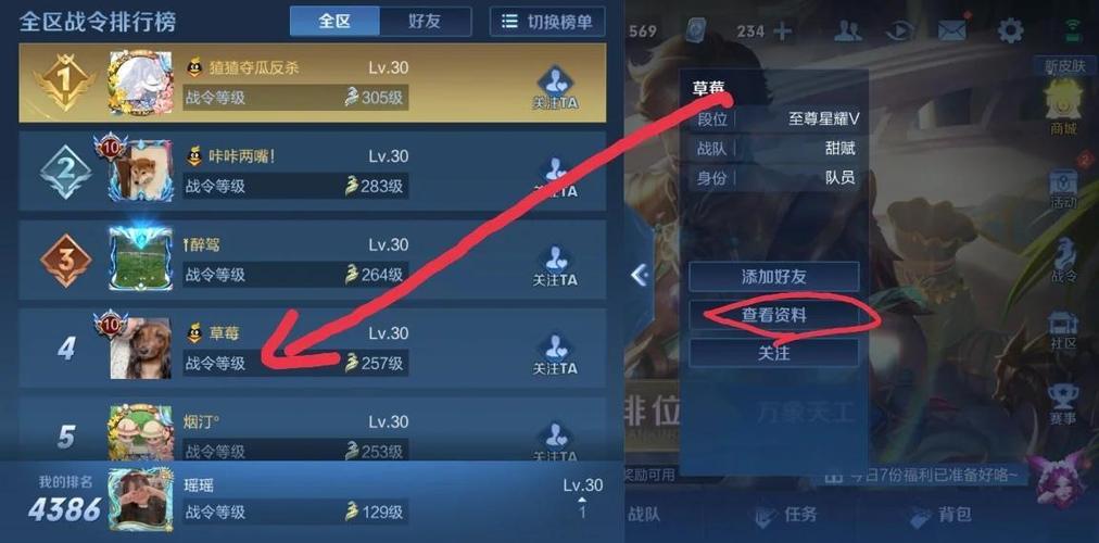 王者荣耀名字重复修改方法