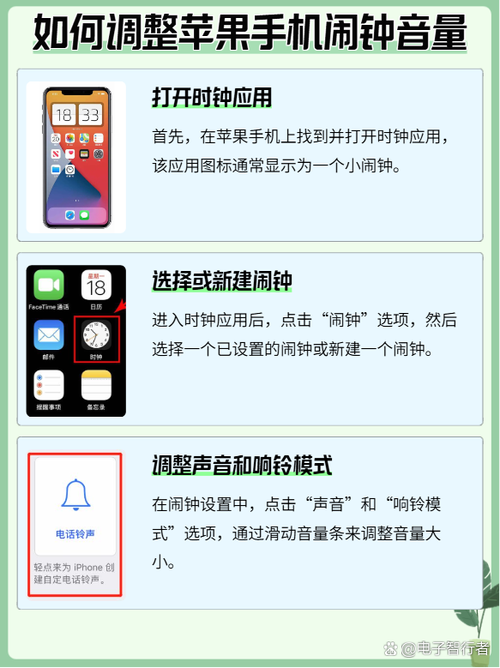 苹果手机闹钟声音在哪里设置
