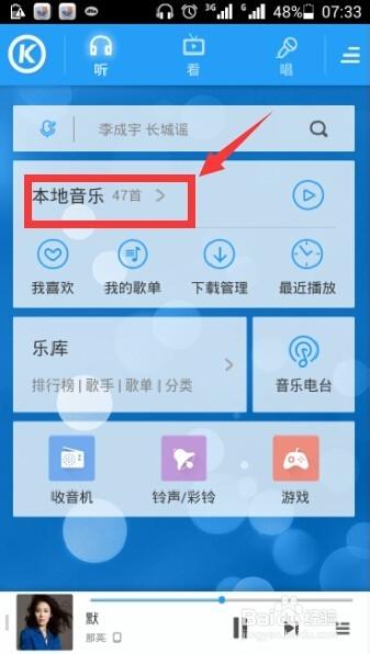 酷狗音质有什么区别