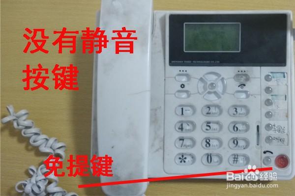 座机静音按什么键取消