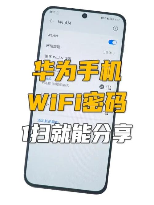 华为隐藏wifi连接方法