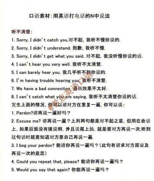 你打电话干嘛英文