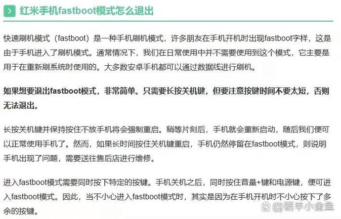红米锁帧怎么解除