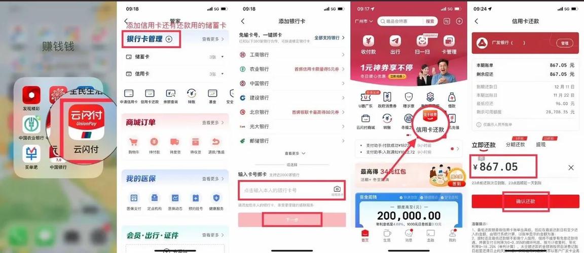 云闪付用信用卡可以减免吗
