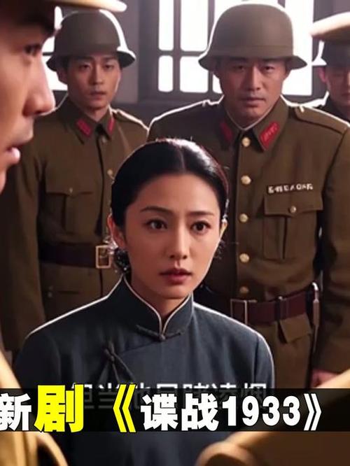 上海谍战三部