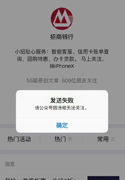 招商银行日限额