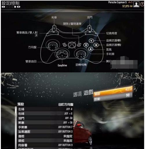 极品飞车手柄设置推荐