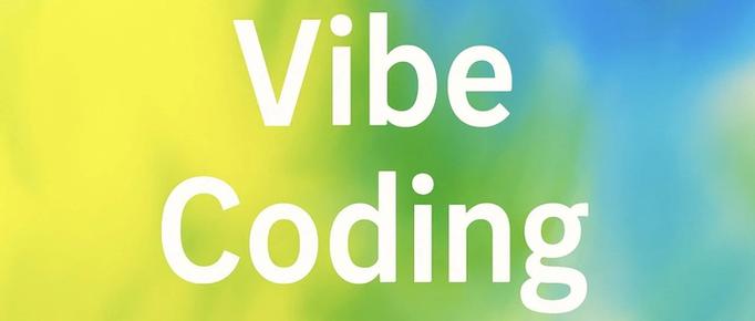 方舟coding
