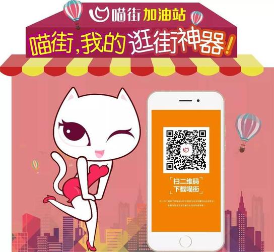 喵街帮人扫二维码有什么用