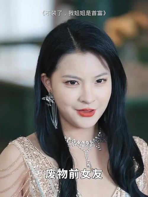 我的姐姐们是首富