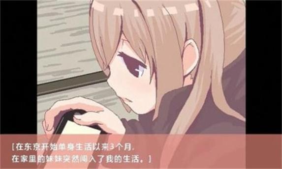 家蹲妹妹一起生活