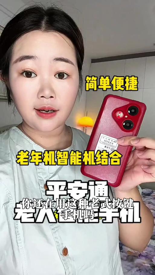 老人机可以拦截电话吗