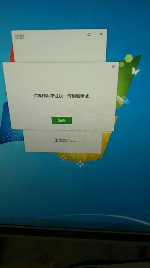 soul说验证码过于频繁