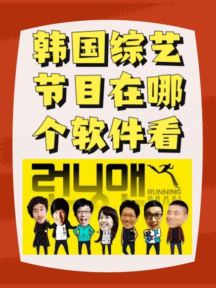 免费综艺节目网站观看