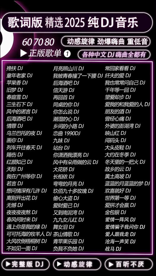 最好听的纯音乐