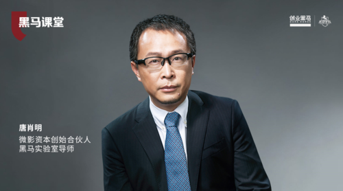 微影资本 创始人