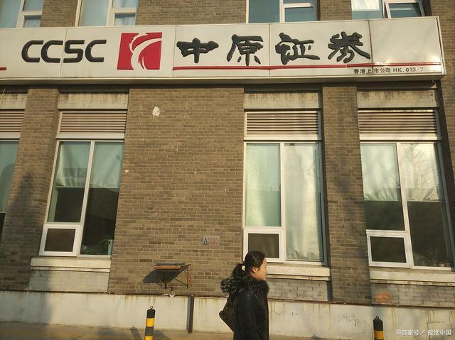 中原证券属于国企吗