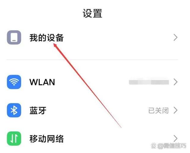 vivo查激活