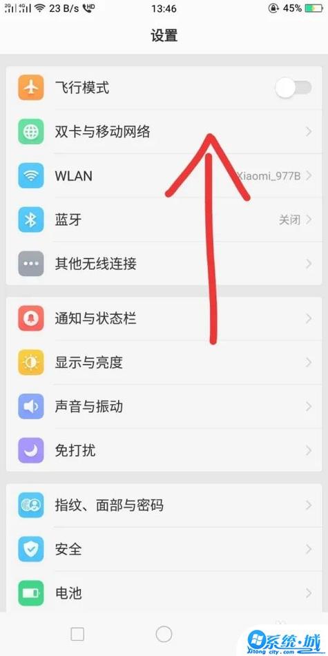 双卡双待怎么切换