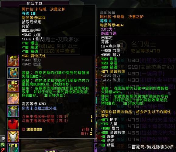 魔兽世界8.3装等