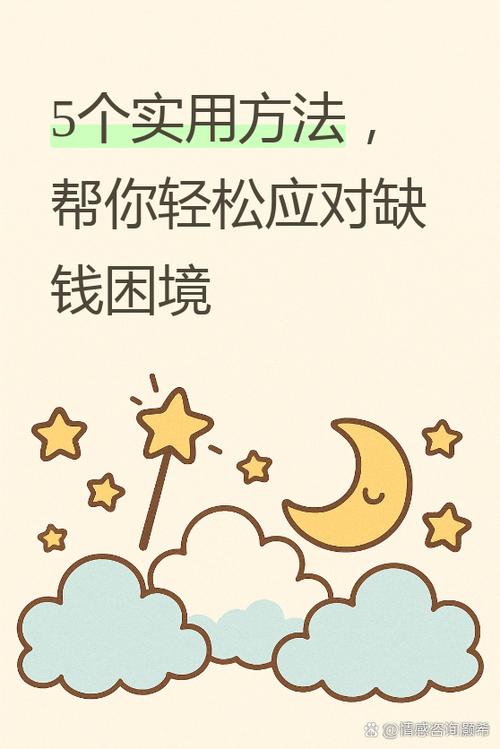 很缺钱怎么在短时间挣到钱