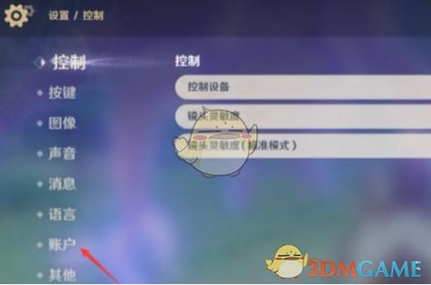 原神注销后多久可以重新注册