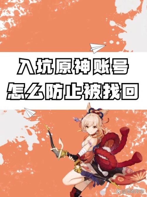 米哈游账号找回条件