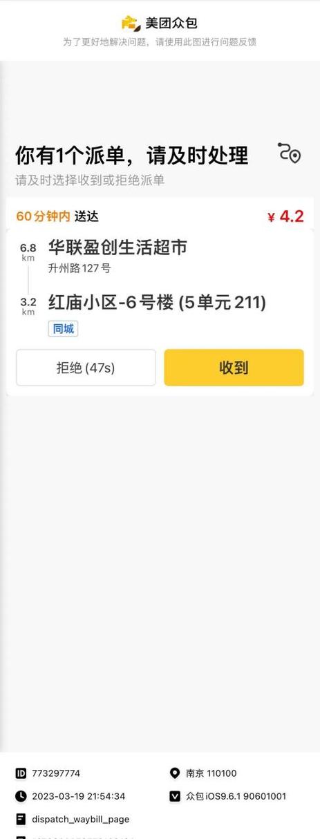 点了美团没有骑手接单