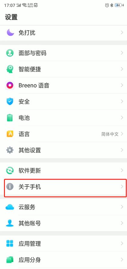oppo激活查询官网入口