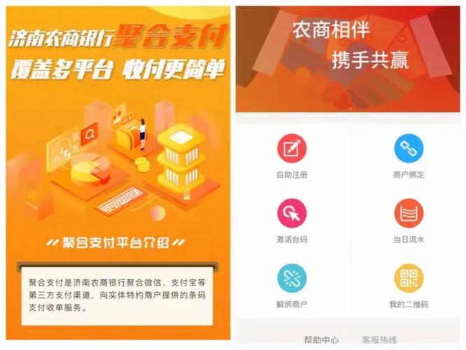 农商银行微信公众号