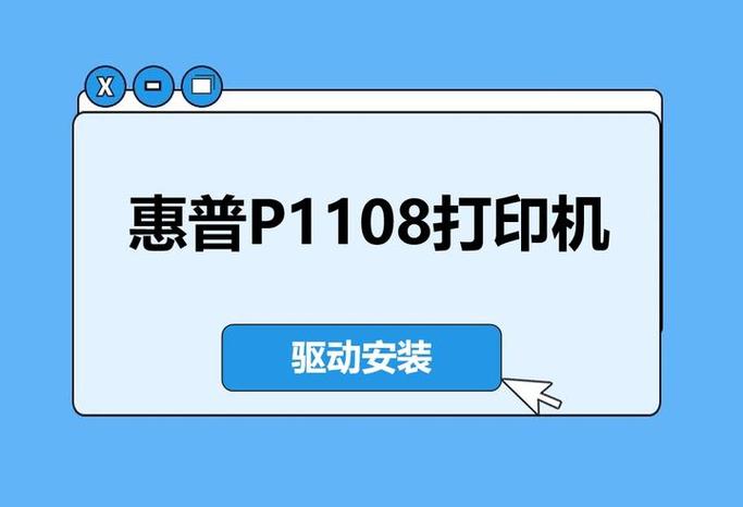 hp打印机安装不了驱动程序