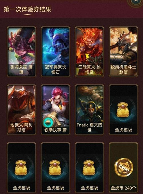 LOL白嫖