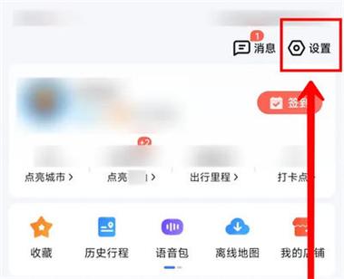 百度地图如何设置车牌