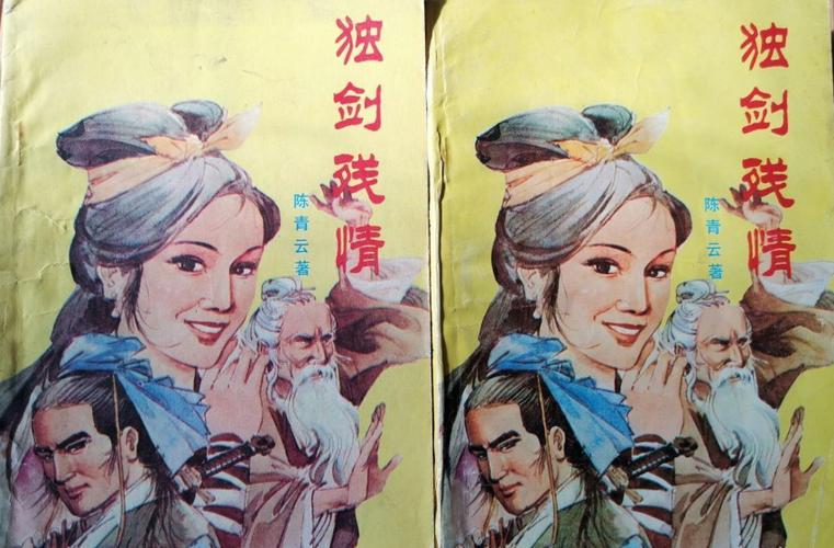 陈青云十部巅峰之作