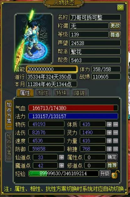 问道刀客好还是老金好