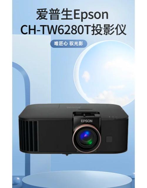 爱普生投影仪模糊画质不清晰