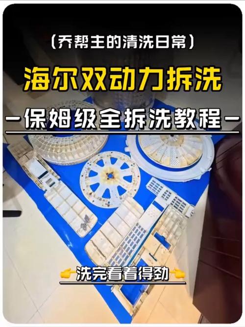 海尔洗衣机波轮怎么拆卸图解