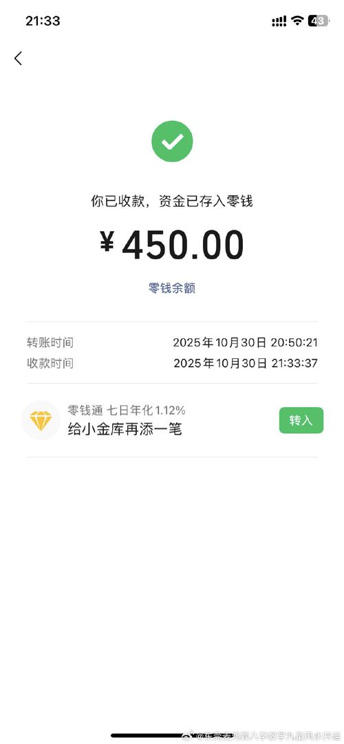 旺财通宝贷款怎么样