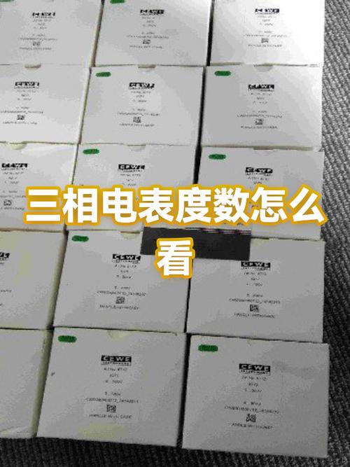 三相电表一度算几度