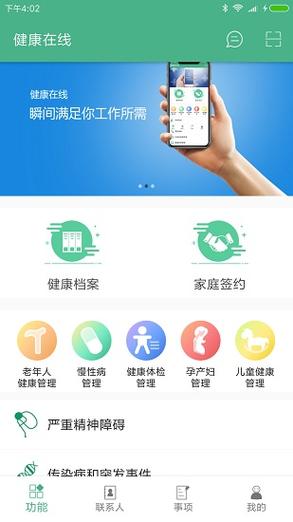 华茂健康app下载