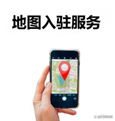 新店位置怎么上定位