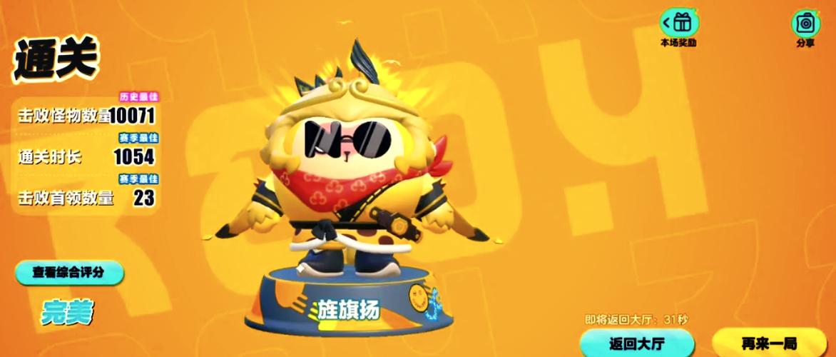 变异蛋狂潮攻略