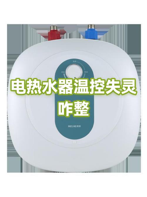 电热水器如何调节温度