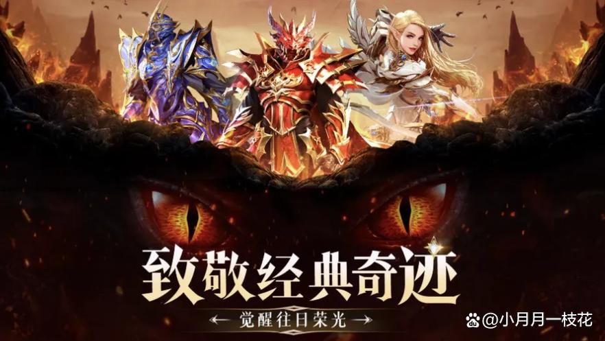 自由打怪爆装备的手游