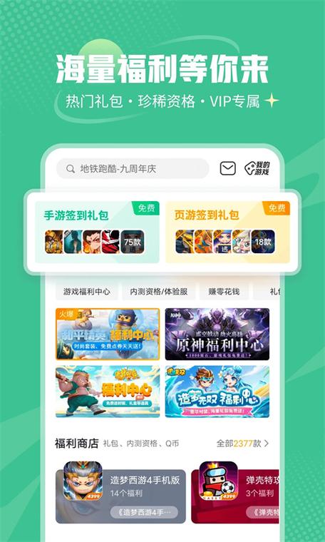 4399游戏身份证可以解绑吗